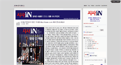 Desktop Screenshot of blog.sisain.co.kr